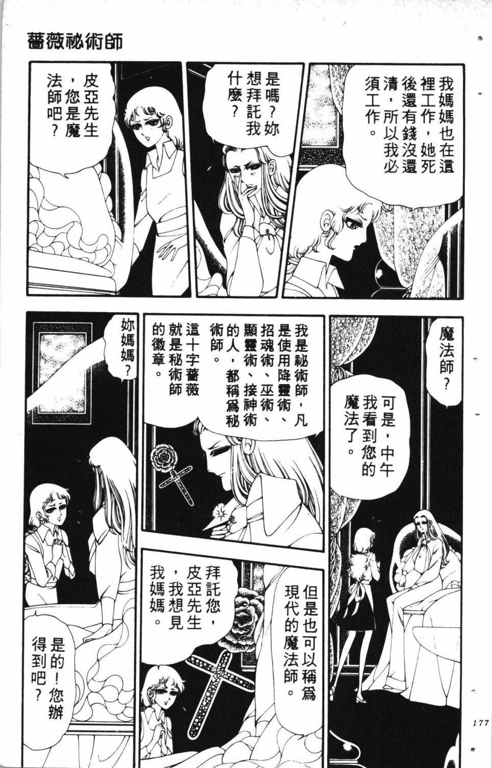 《失恋专家》漫画 01卷