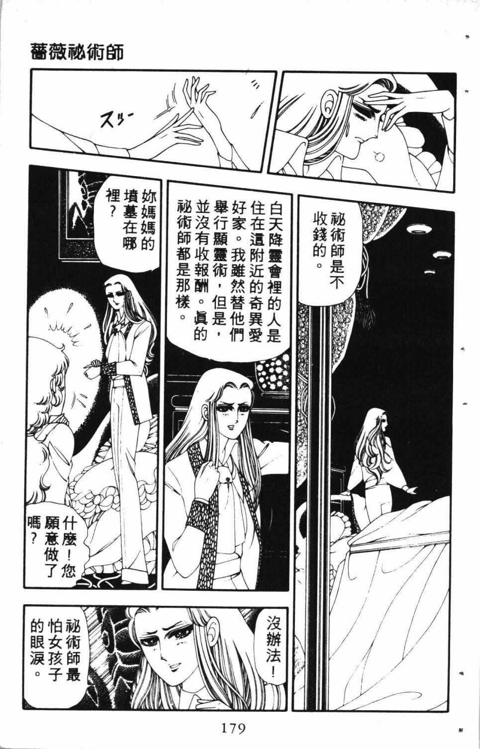 《失恋专家》漫画 01卷