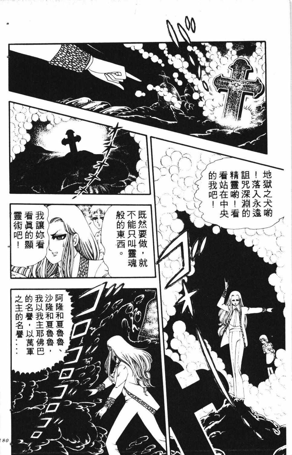 《失恋专家》漫画 01卷