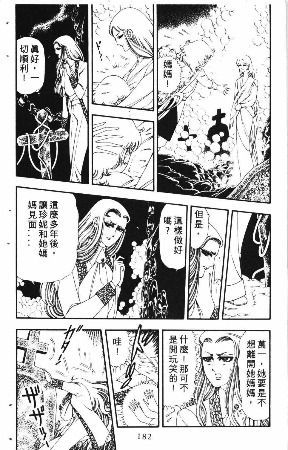 《失恋专家》漫画 01卷