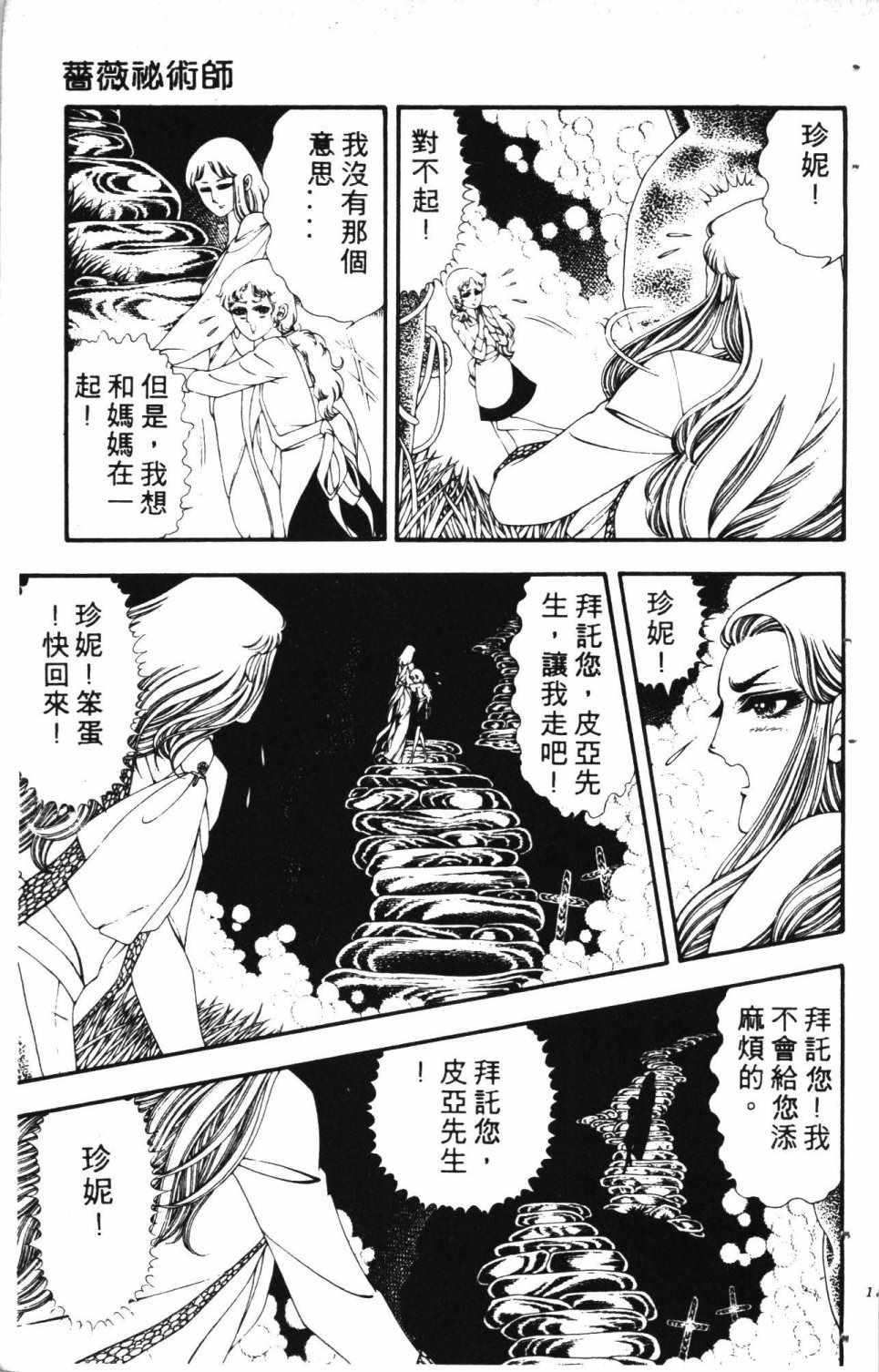 《失恋专家》漫画 01卷