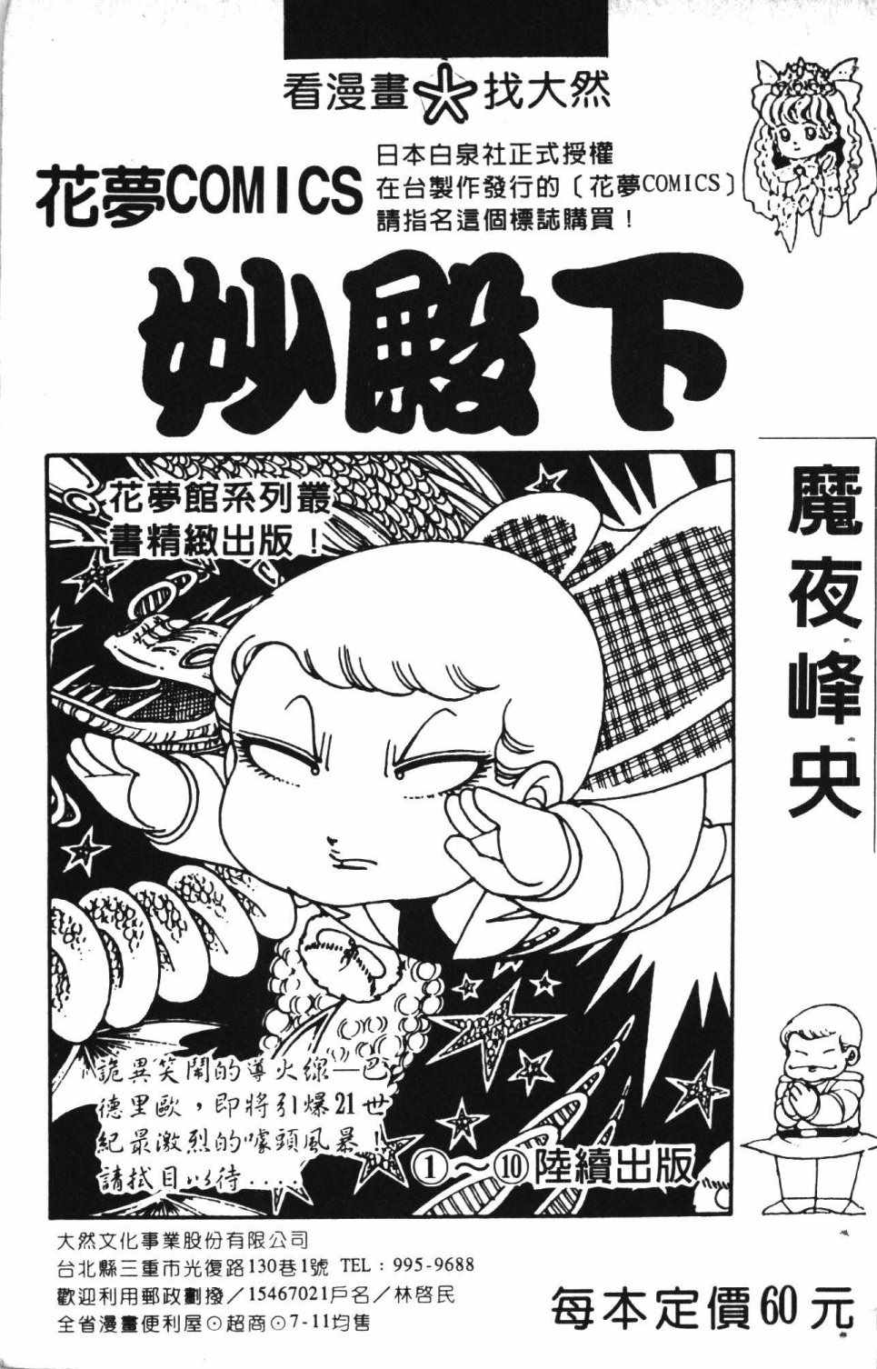 《失恋专家》漫画 01卷