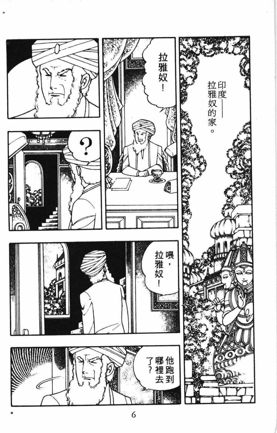 《失恋专家》漫画 02卷