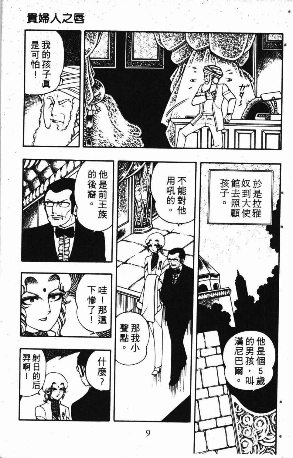 《失恋专家》漫画 02卷