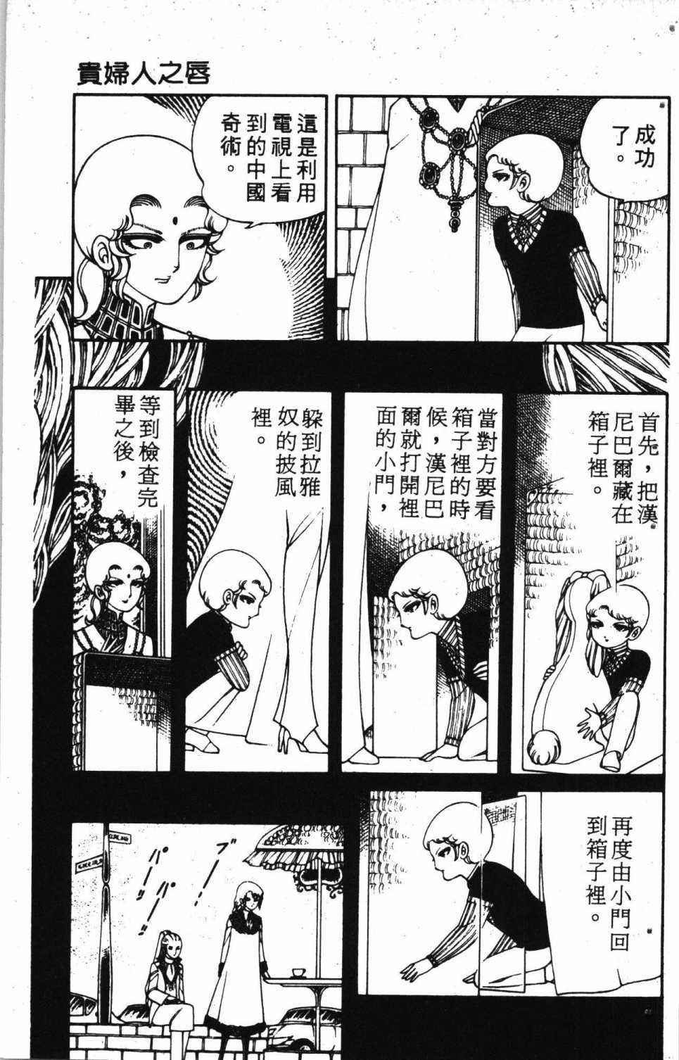 《失恋专家》漫画 02卷