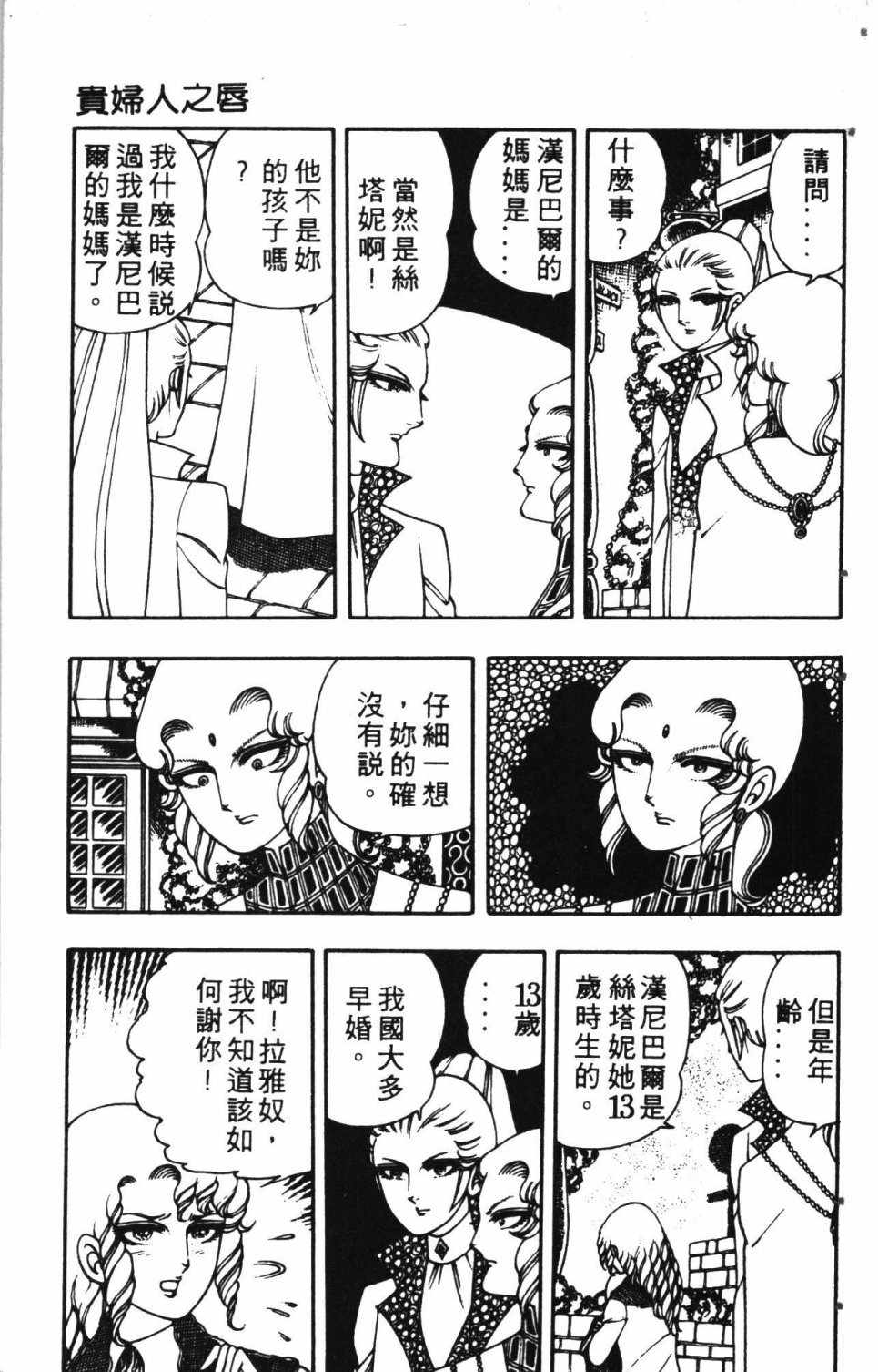 《失恋专家》漫画 02卷