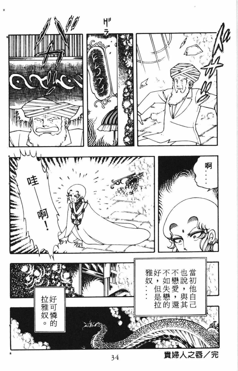 《失恋专家》漫画 02卷