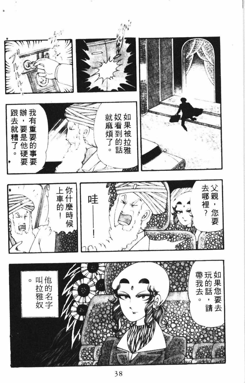 《失恋专家》漫画 02卷