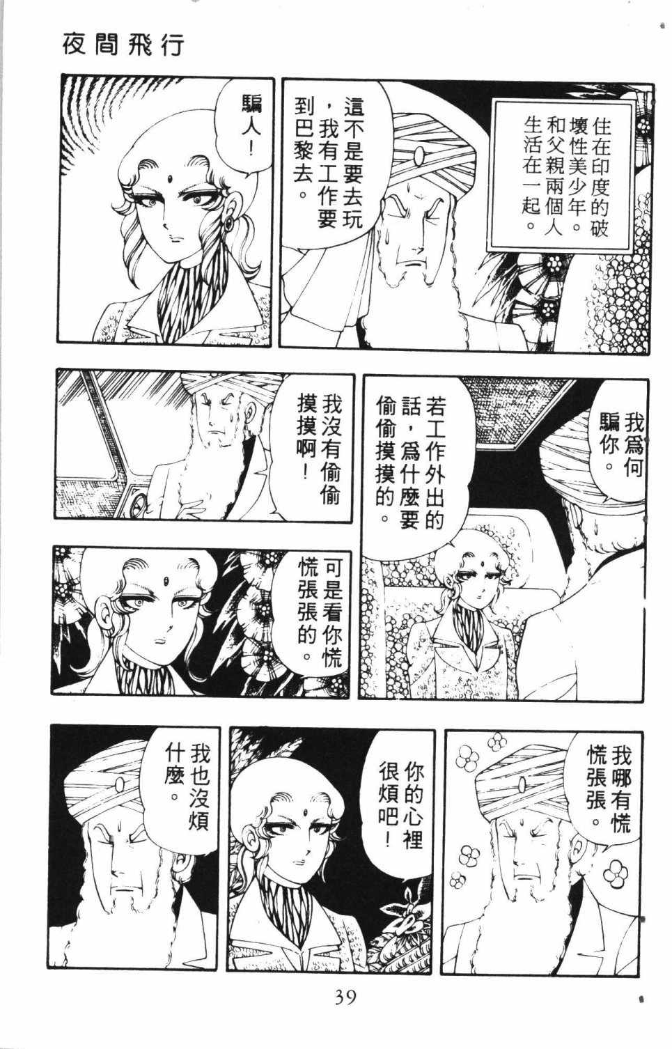 《失恋专家》漫画 02卷