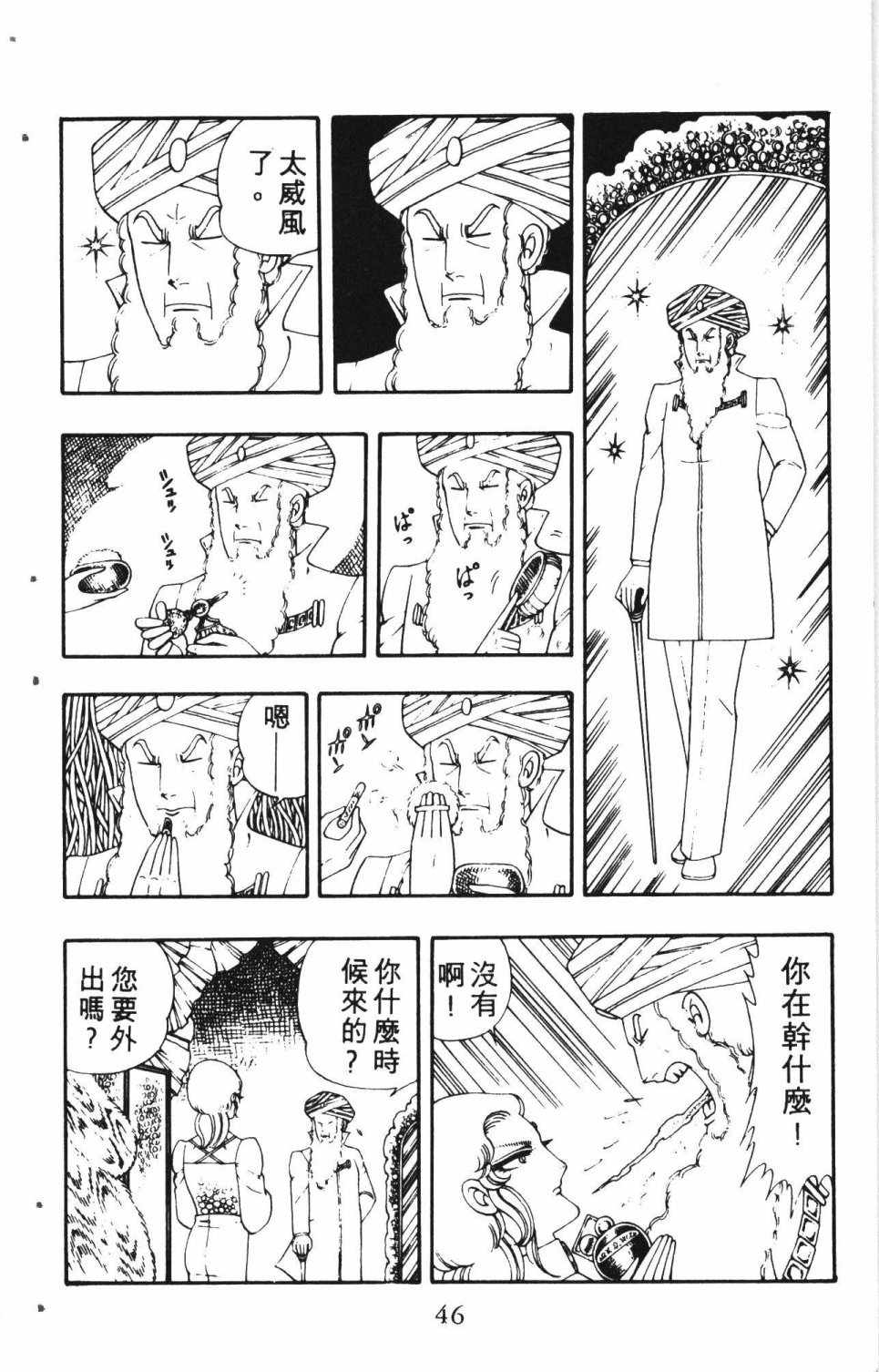 《失恋专家》漫画 02卷