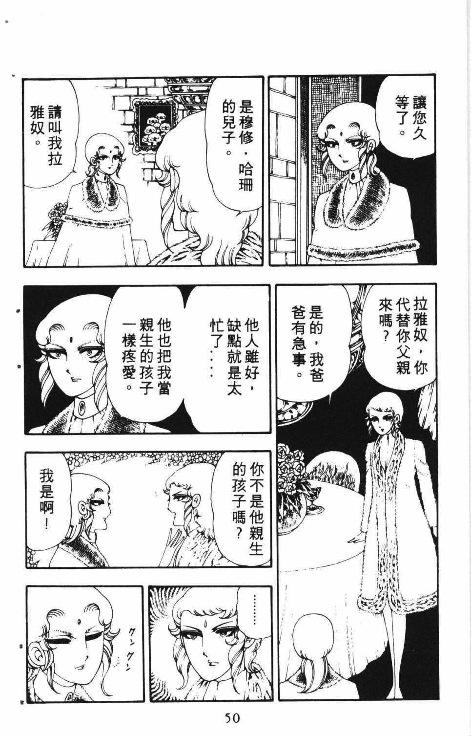 《失恋专家》漫画 02卷