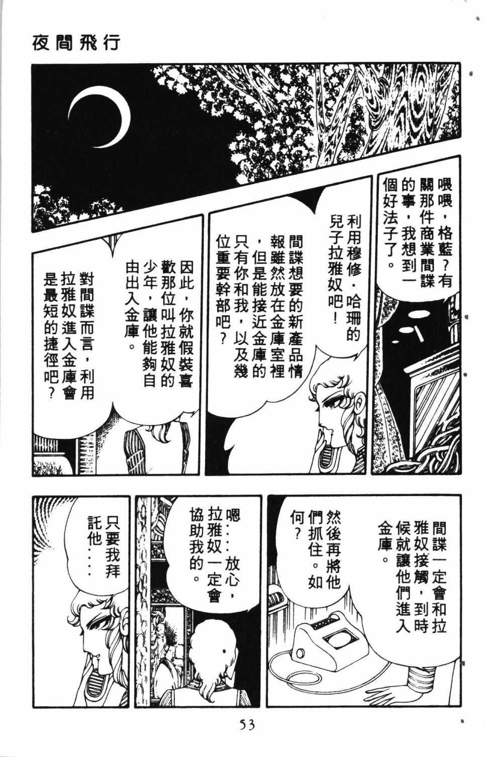 《失恋专家》漫画 02卷