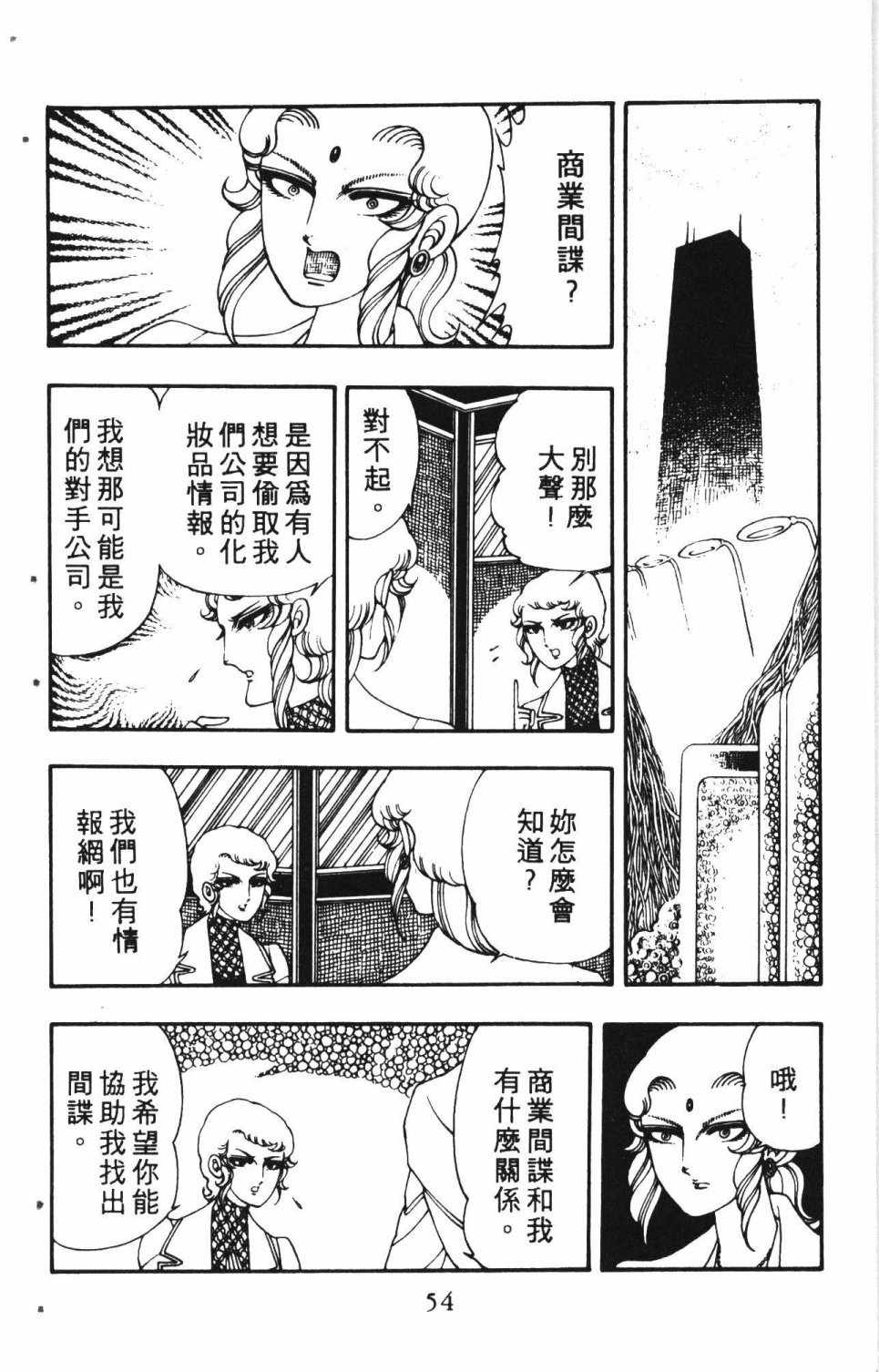 《失恋专家》漫画 02卷