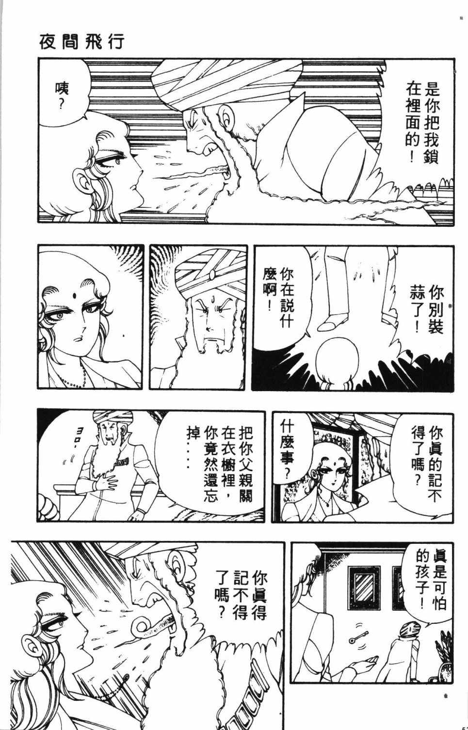 《失恋专家》漫画 02卷