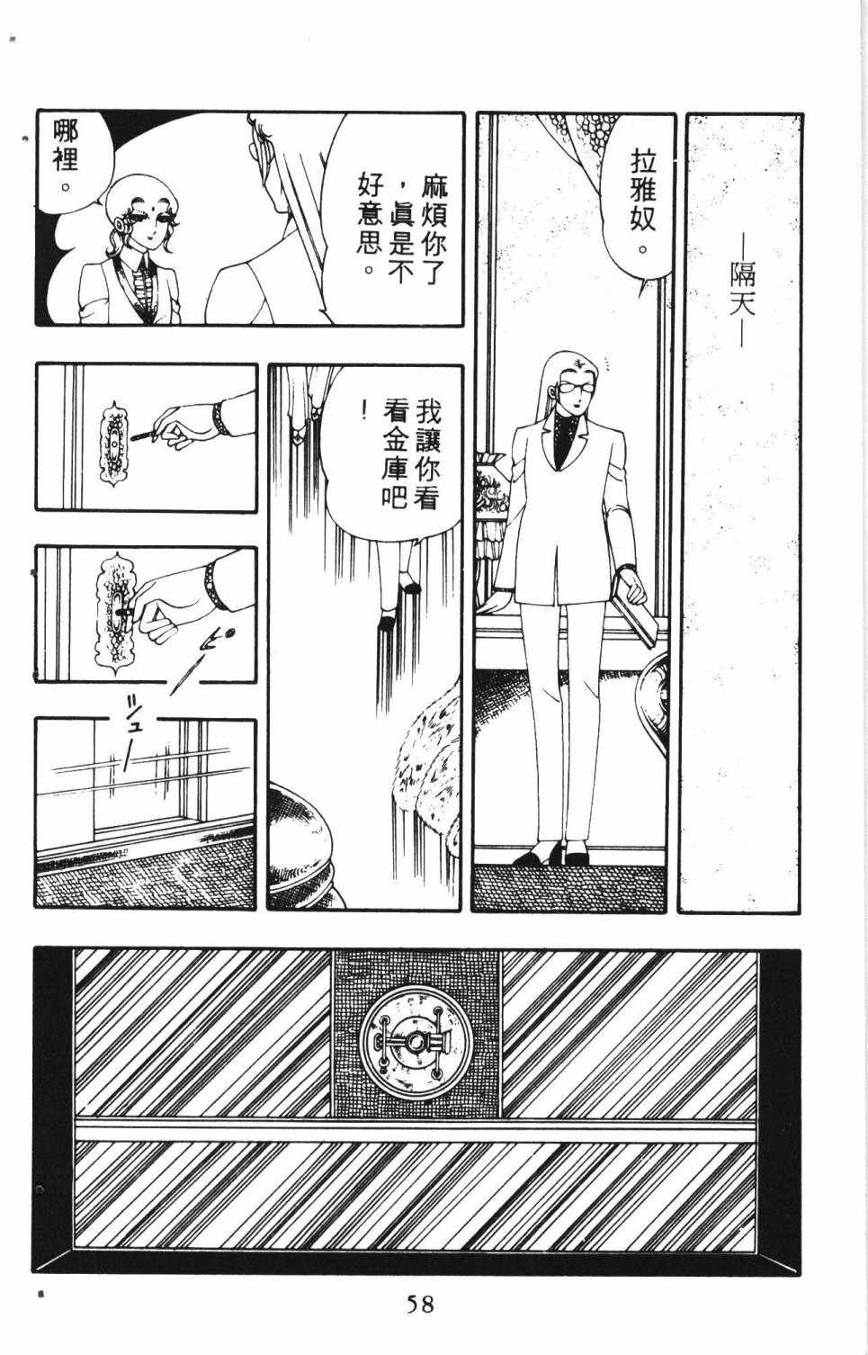 《失恋专家》漫画 02卷