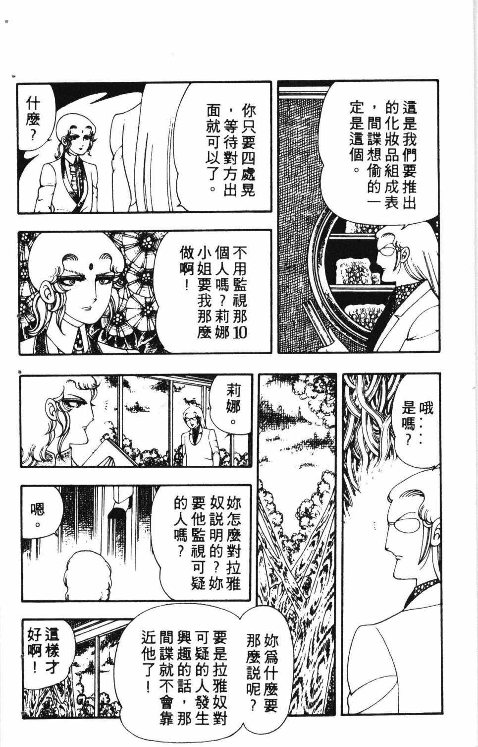 《失恋专家》漫画 02卷