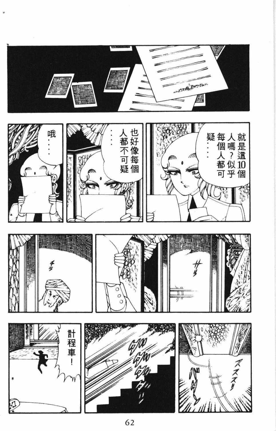 《失恋专家》漫画 02卷