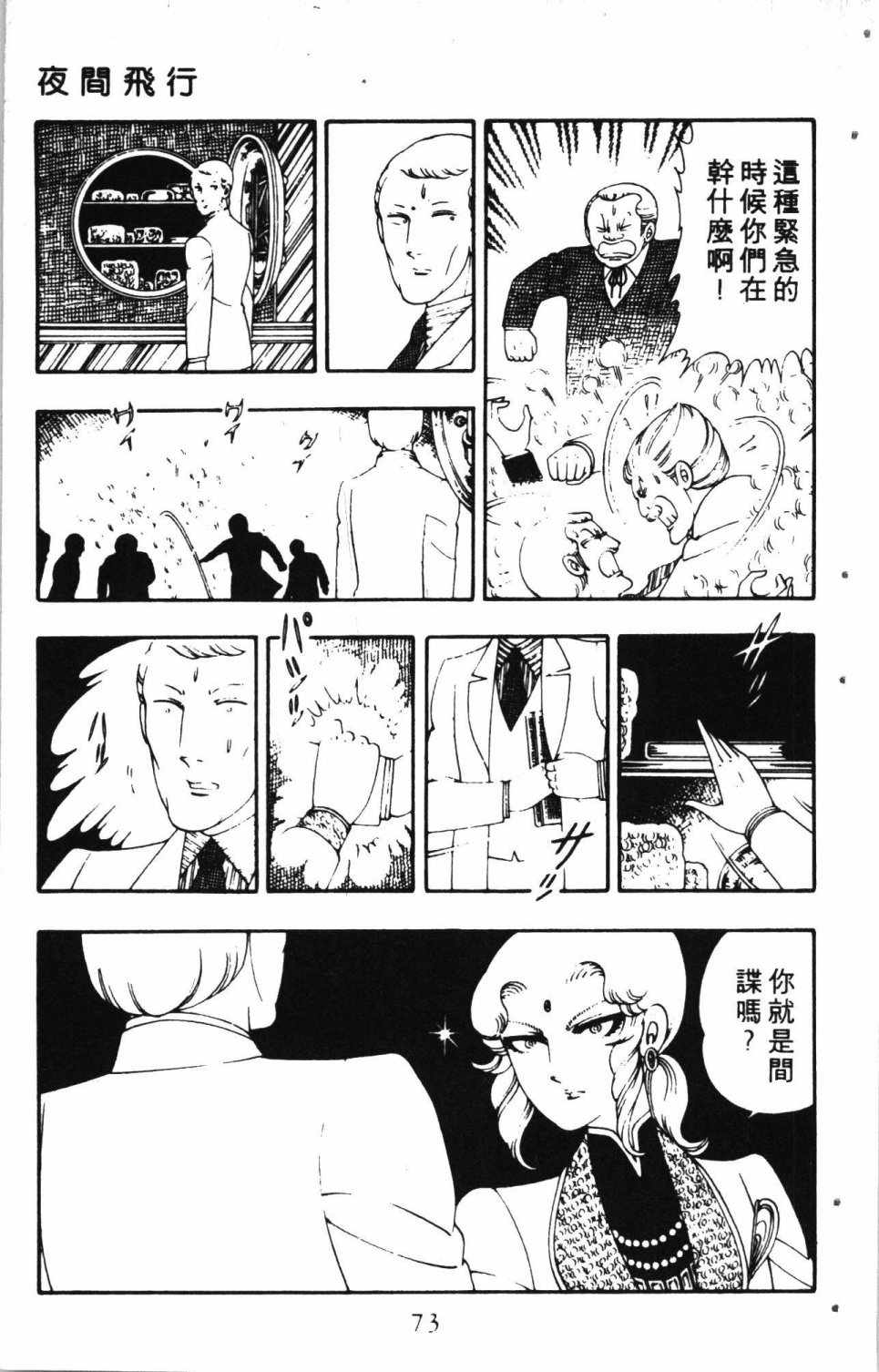 《失恋专家》漫画 02卷