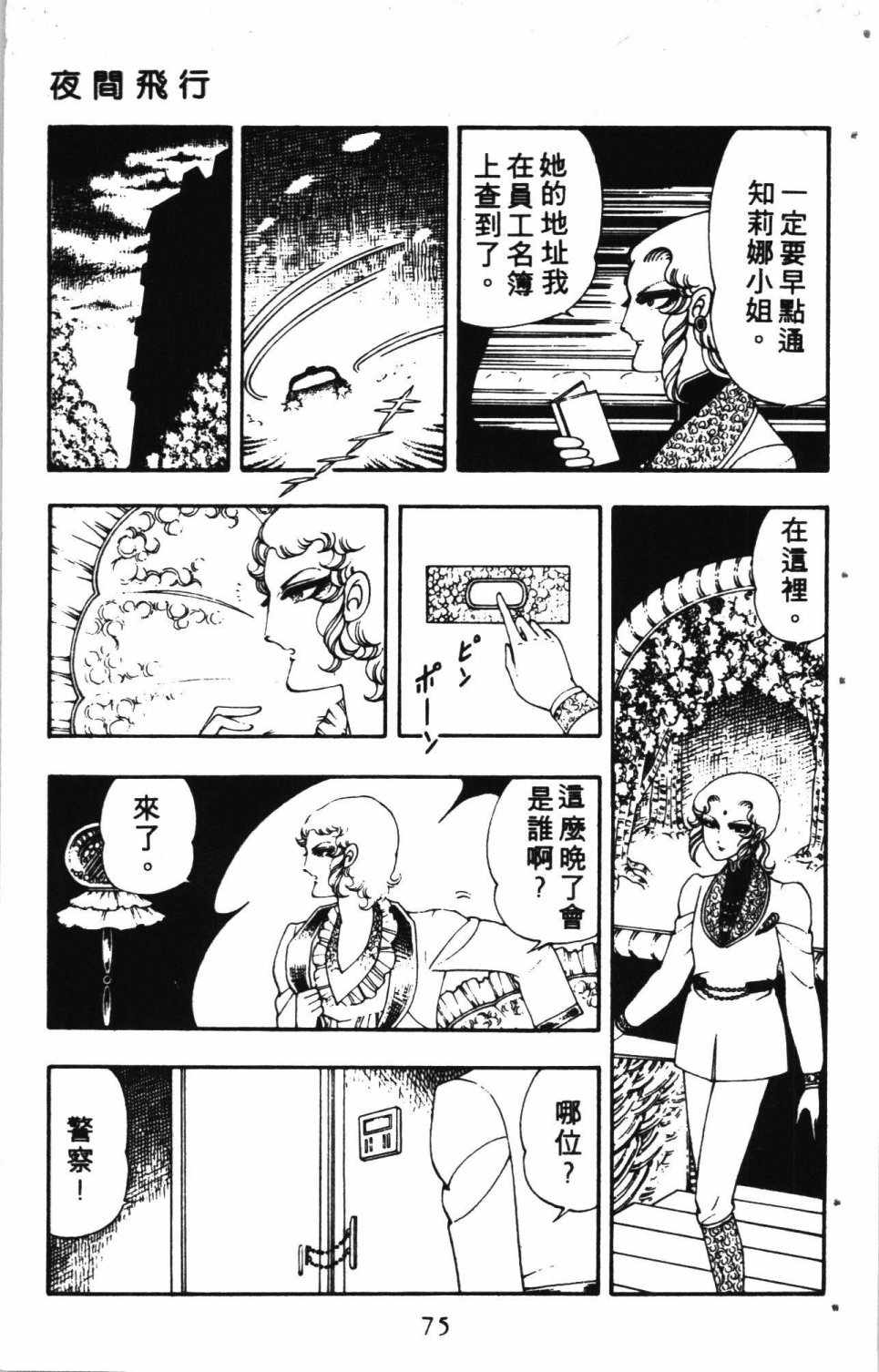 《失恋专家》漫画 02卷