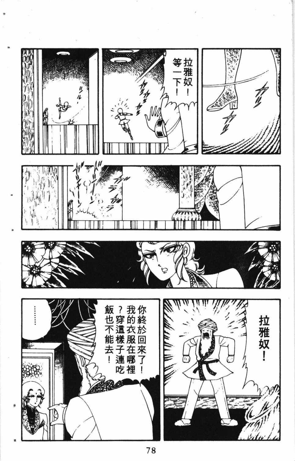 《失恋专家》漫画 02卷