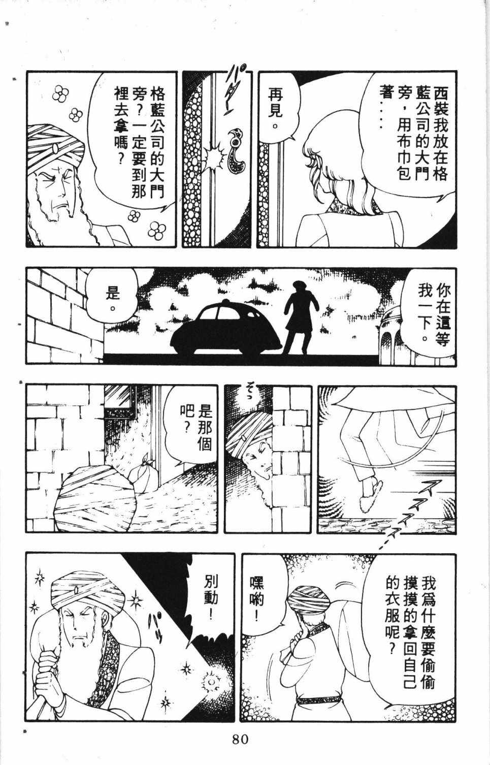 《失恋专家》漫画 02卷