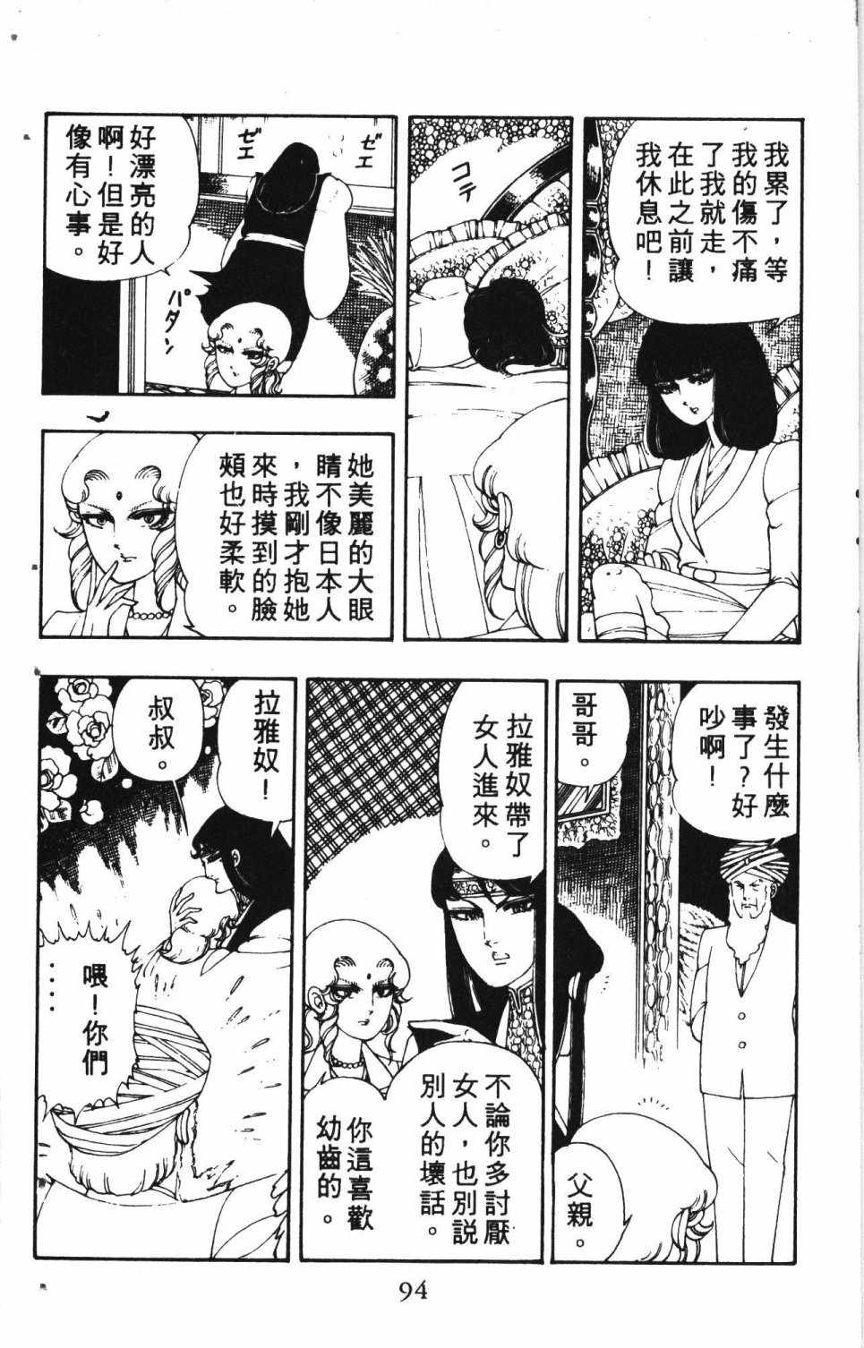 《失恋专家》漫画 02卷