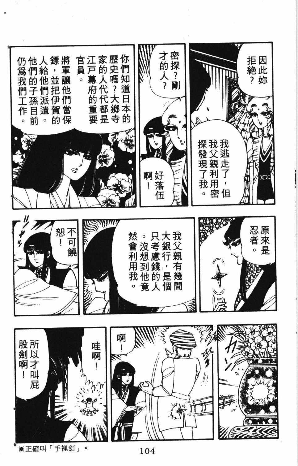 《失恋专家》漫画 02卷