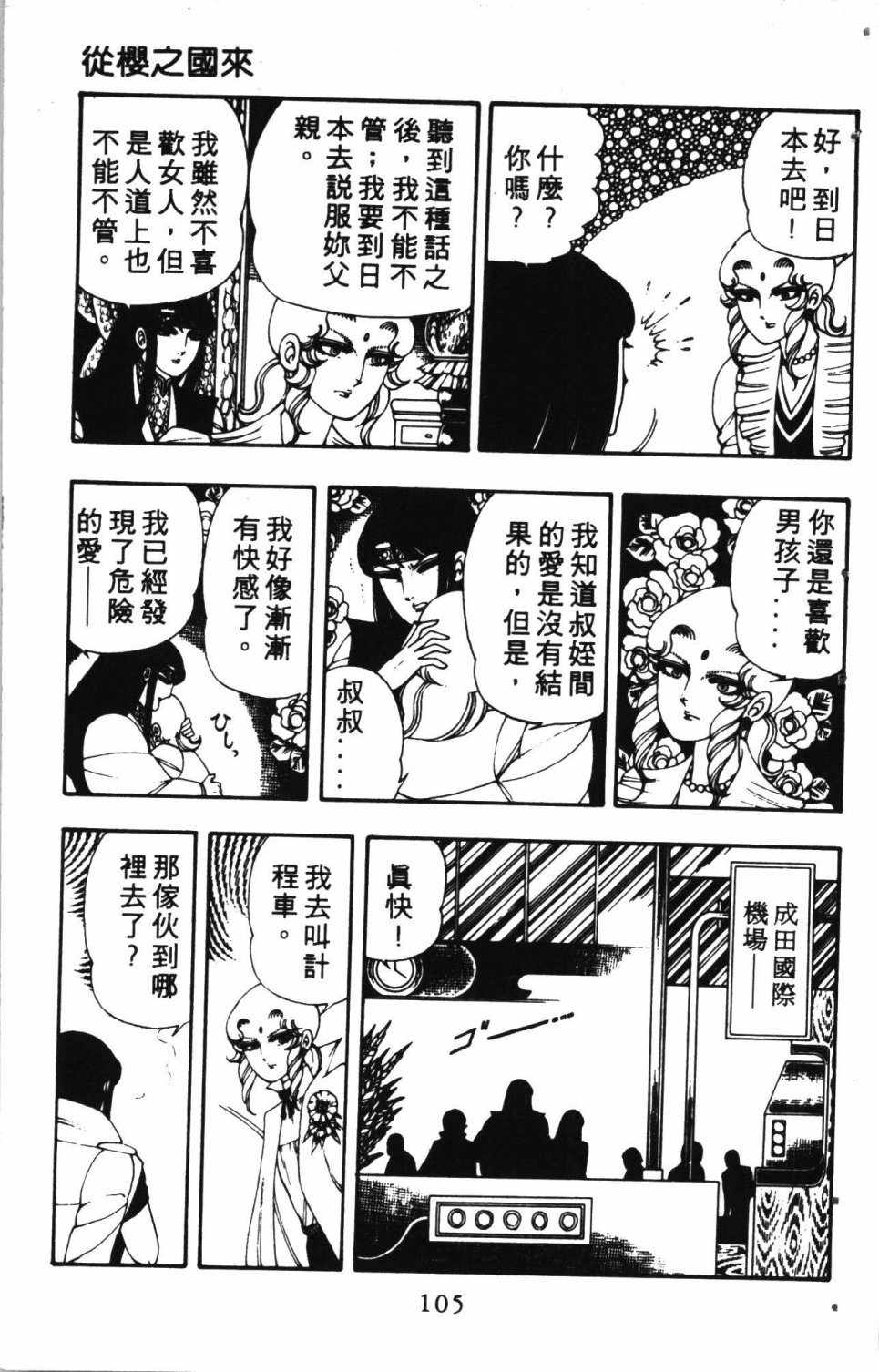 《失恋专家》漫画 02卷