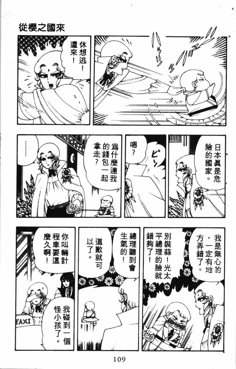 《失恋专家》漫画 02卷