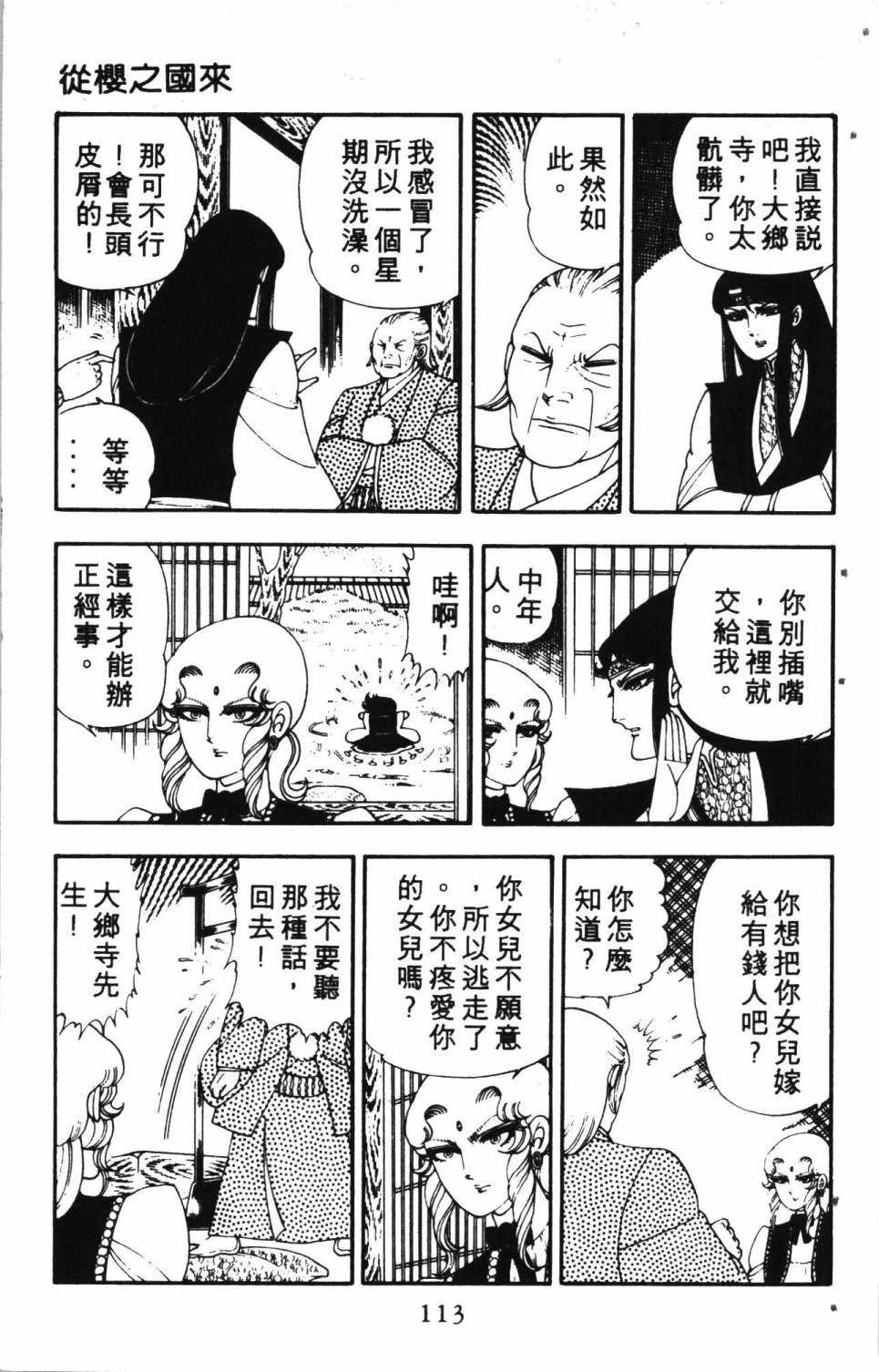 《失恋专家》漫画 02卷