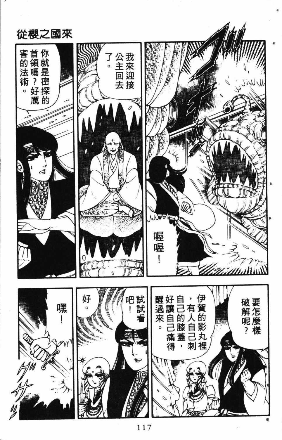 《失恋专家》漫画 02卷