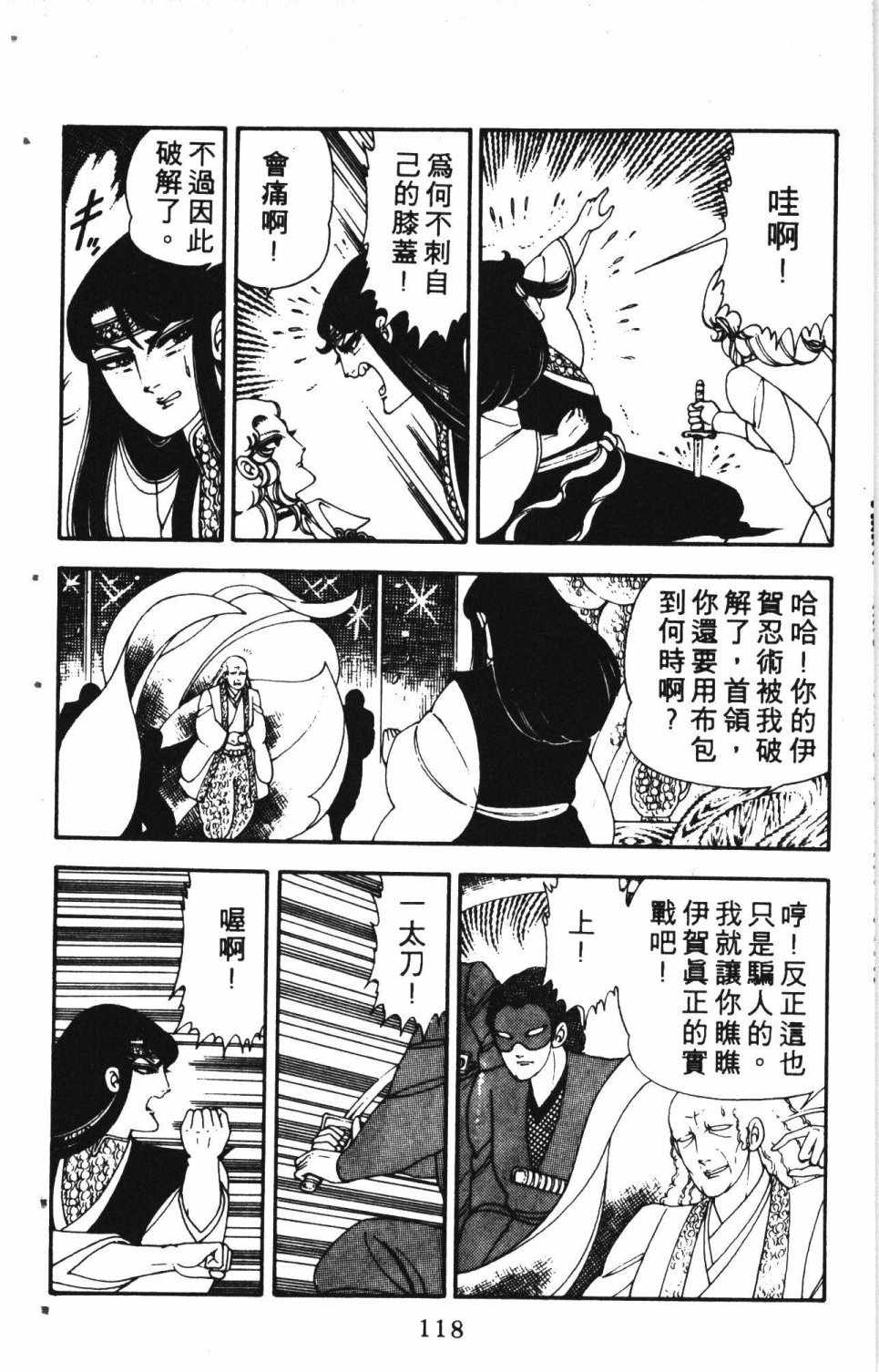 《失恋专家》漫画 02卷