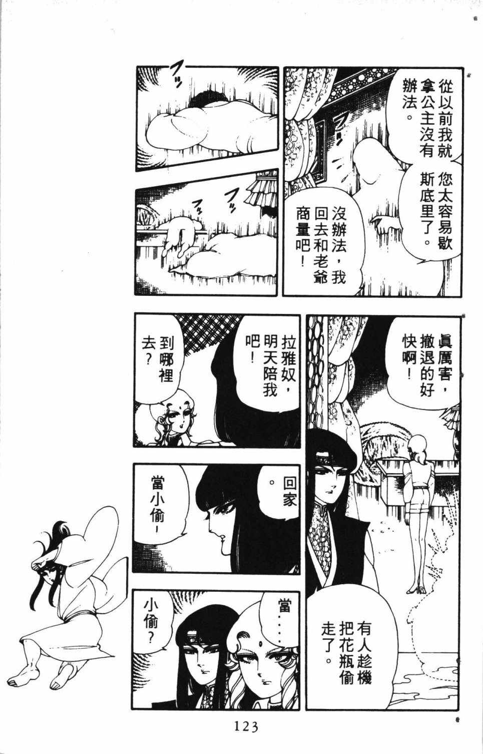 《失恋专家》漫画 02卷