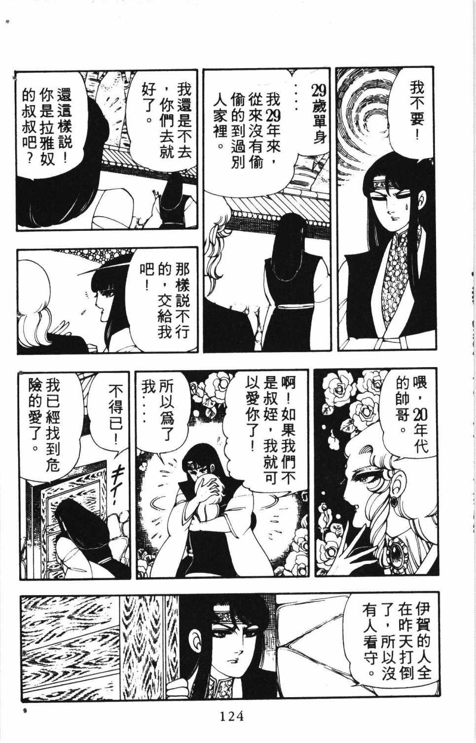 《失恋专家》漫画 02卷