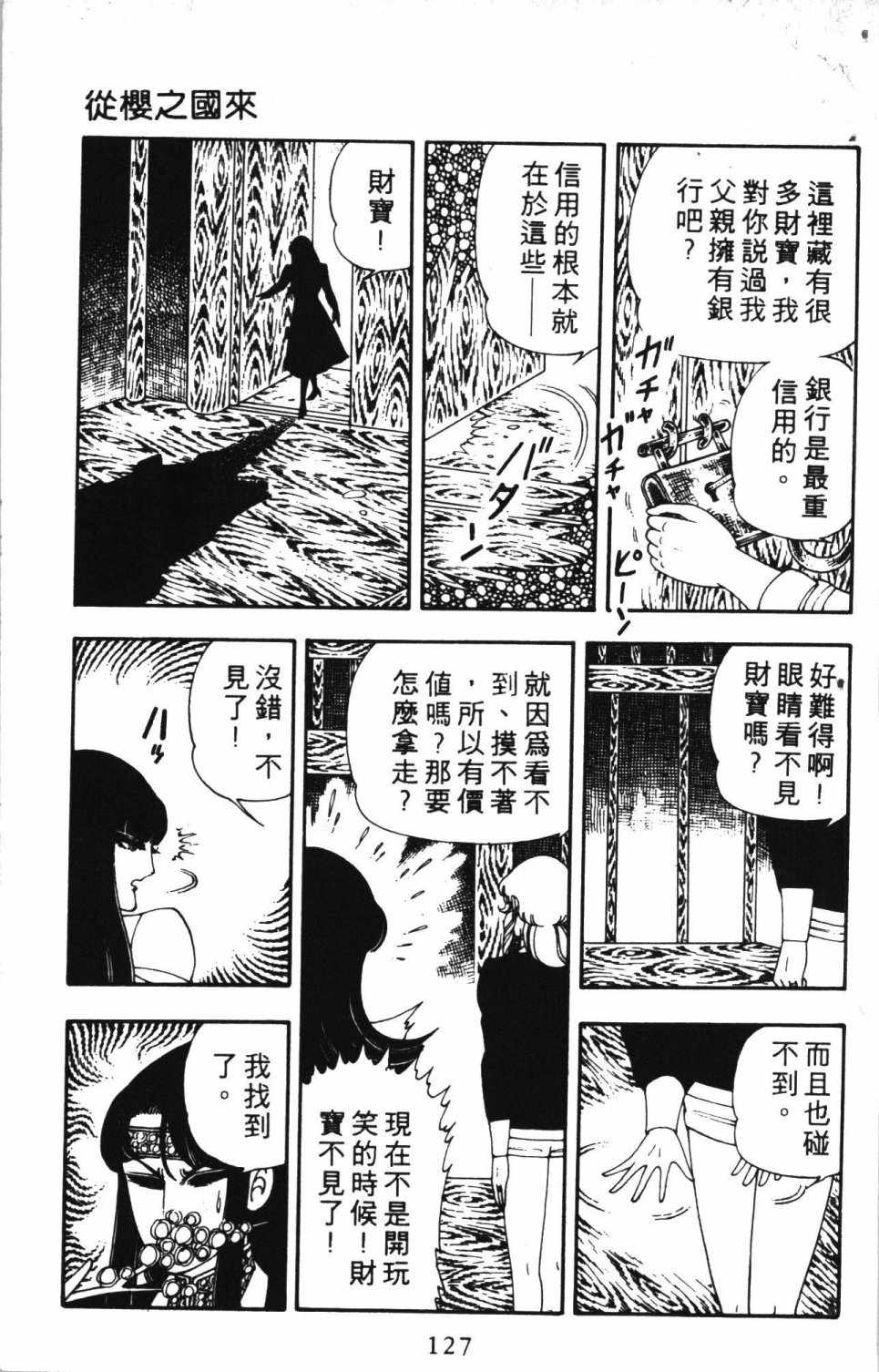 《失恋专家》漫画 02卷