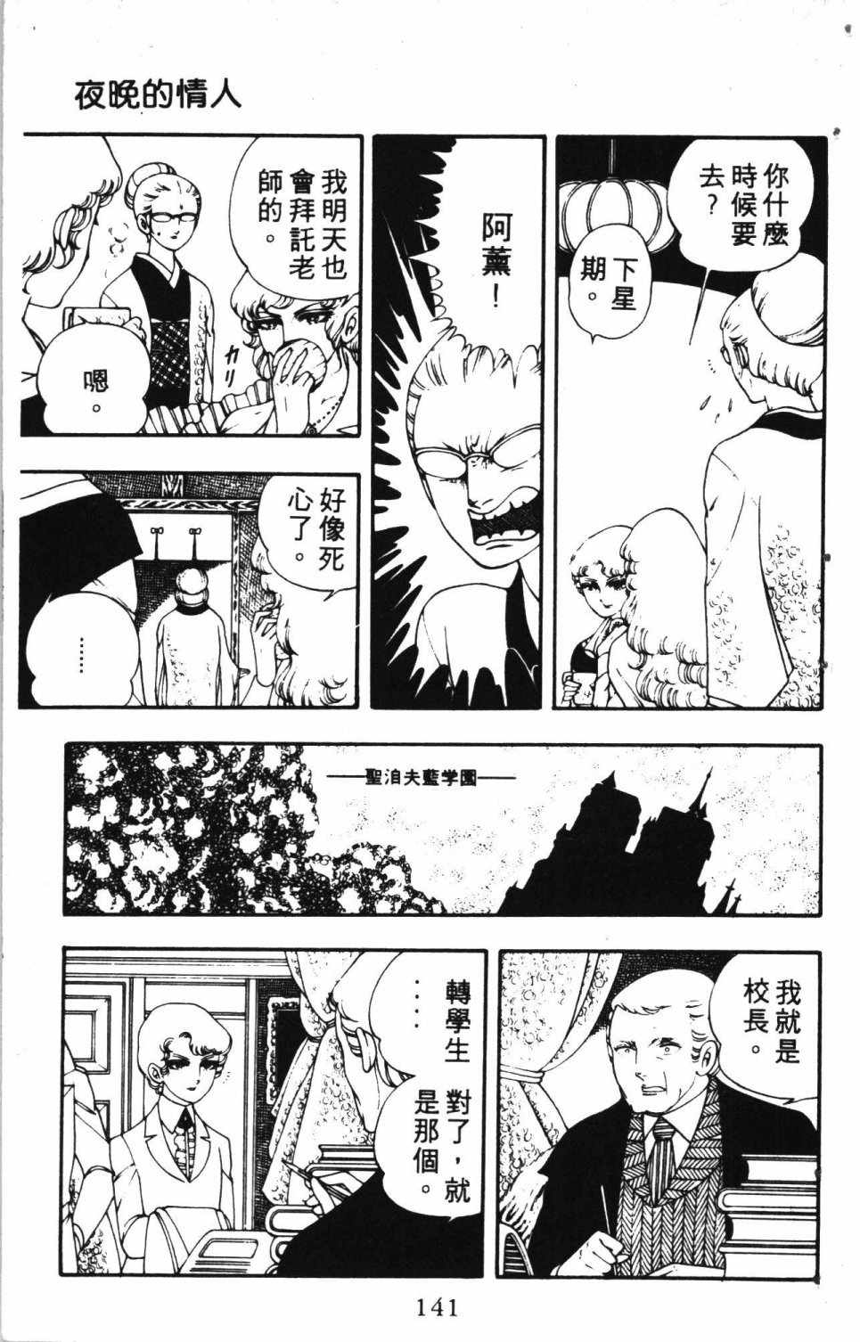 《失恋专家》漫画 02卷