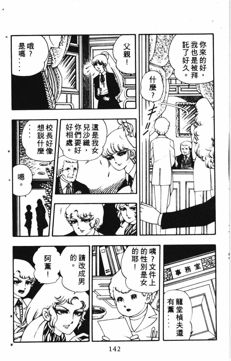 《失恋专家》漫画 02卷