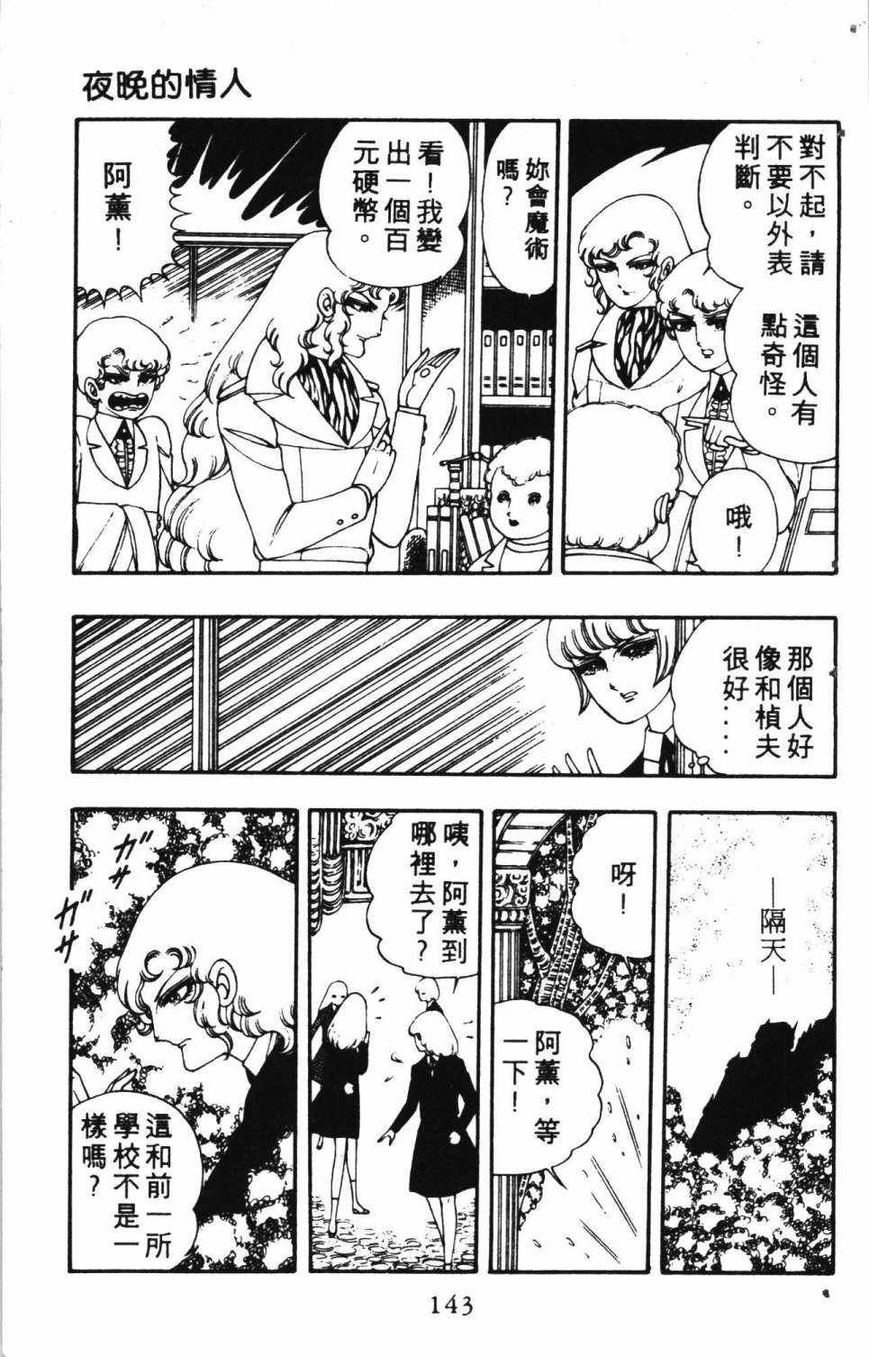 《失恋专家》漫画 02卷