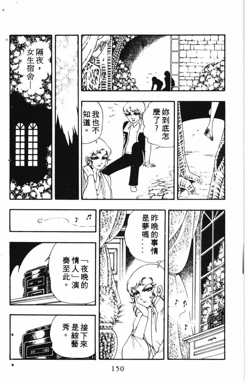 《失恋专家》漫画 02卷