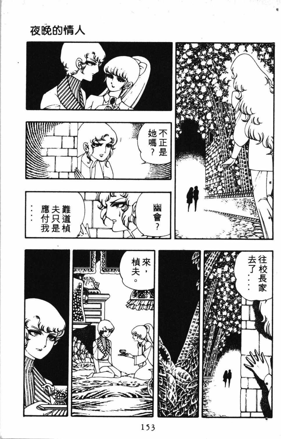 《失恋专家》漫画 02卷