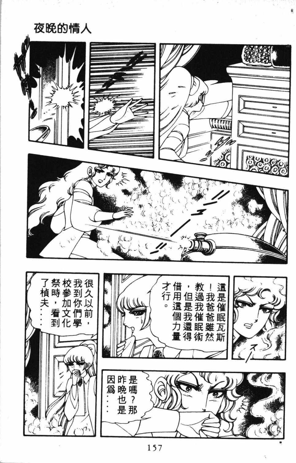 《失恋专家》漫画 02卷