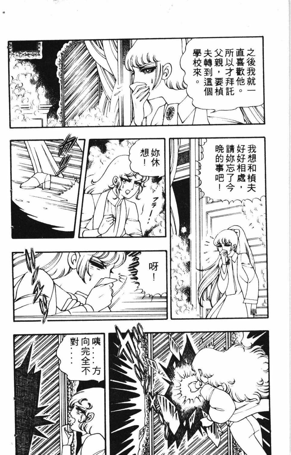 《失恋专家》漫画 02卷