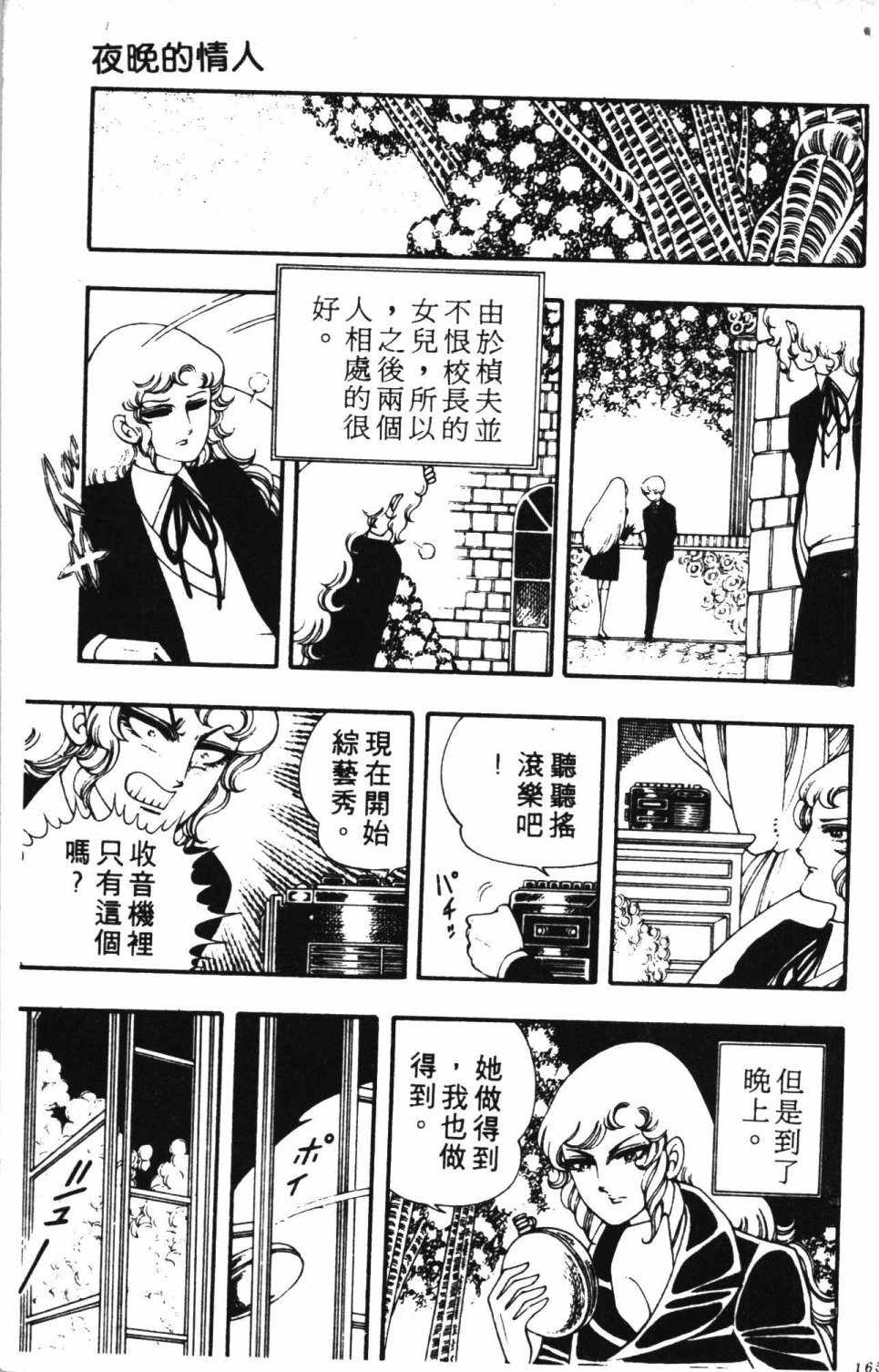 《失恋专家》漫画 02卷