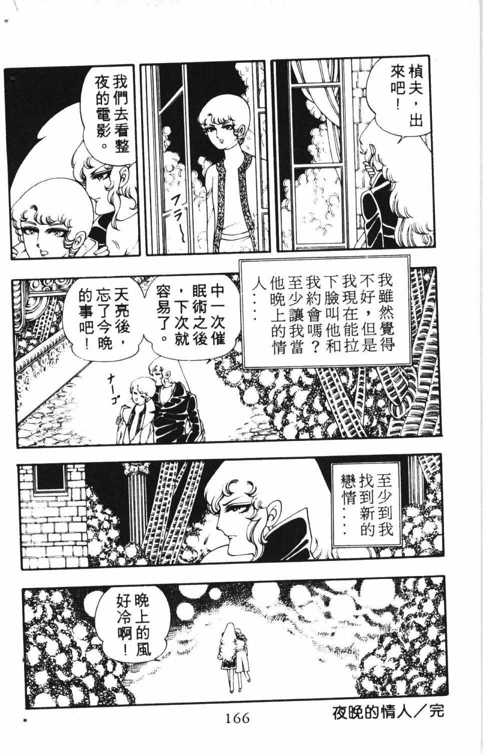 《失恋专家》漫画 02卷