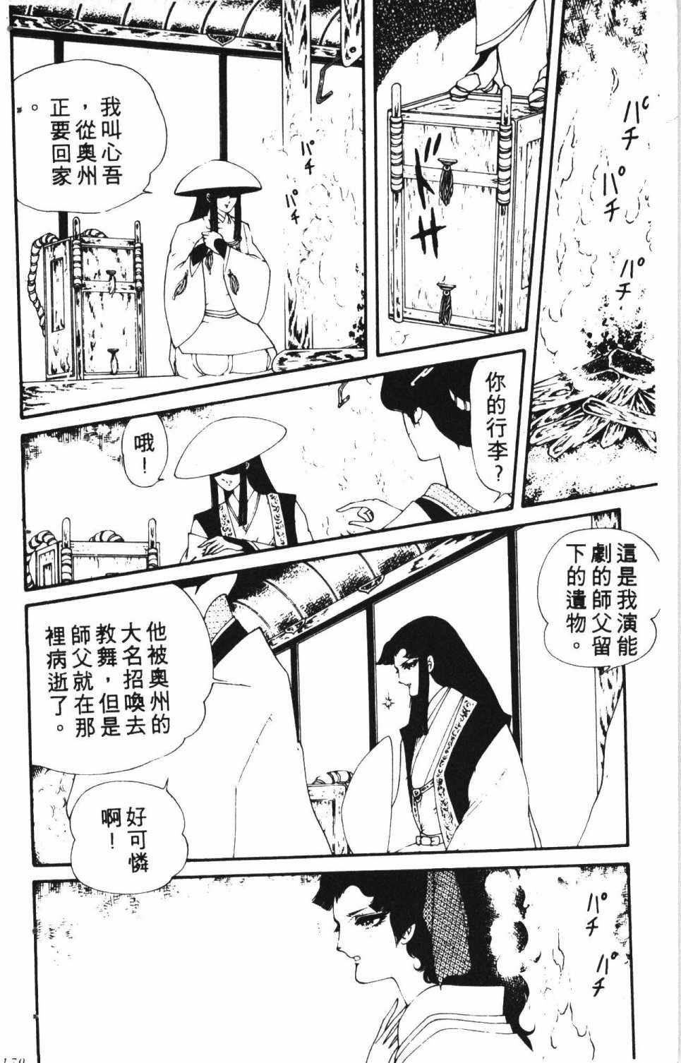 《失恋专家》漫画 02卷