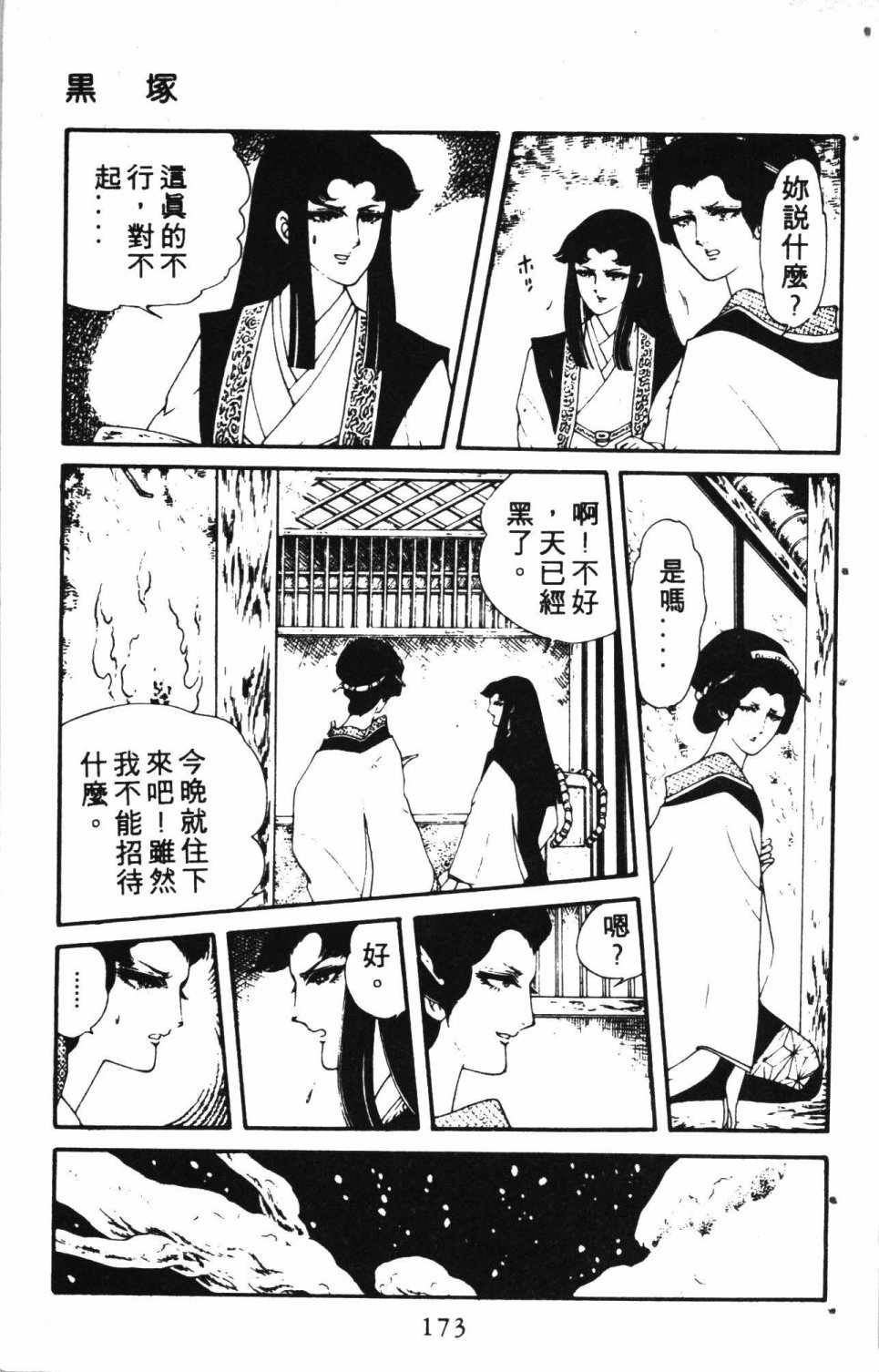 《失恋专家》漫画 02卷