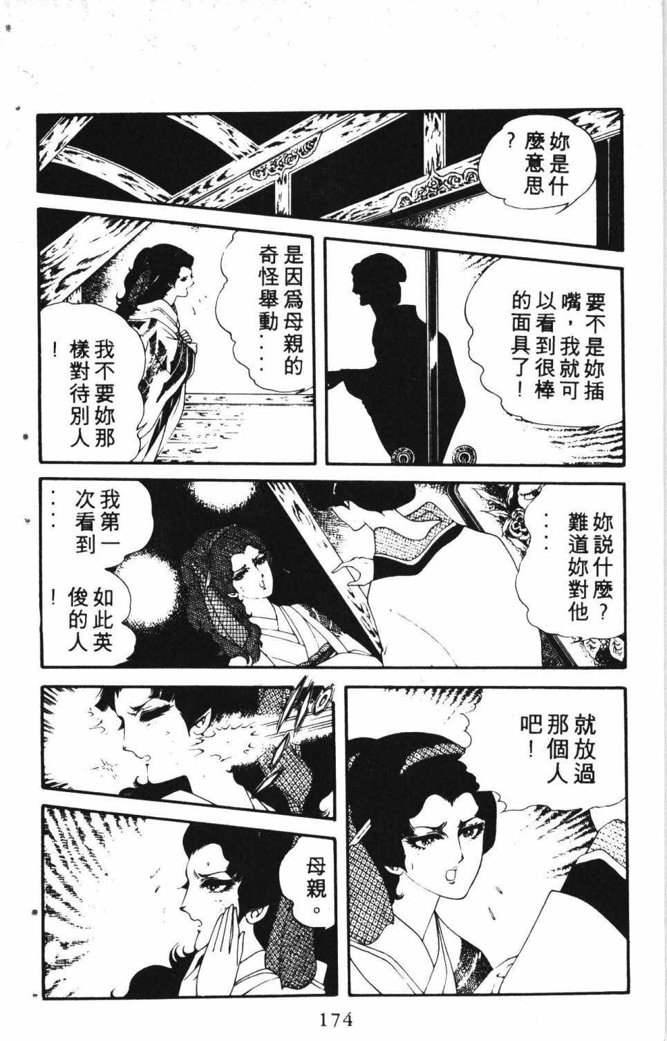 《失恋专家》漫画 02卷