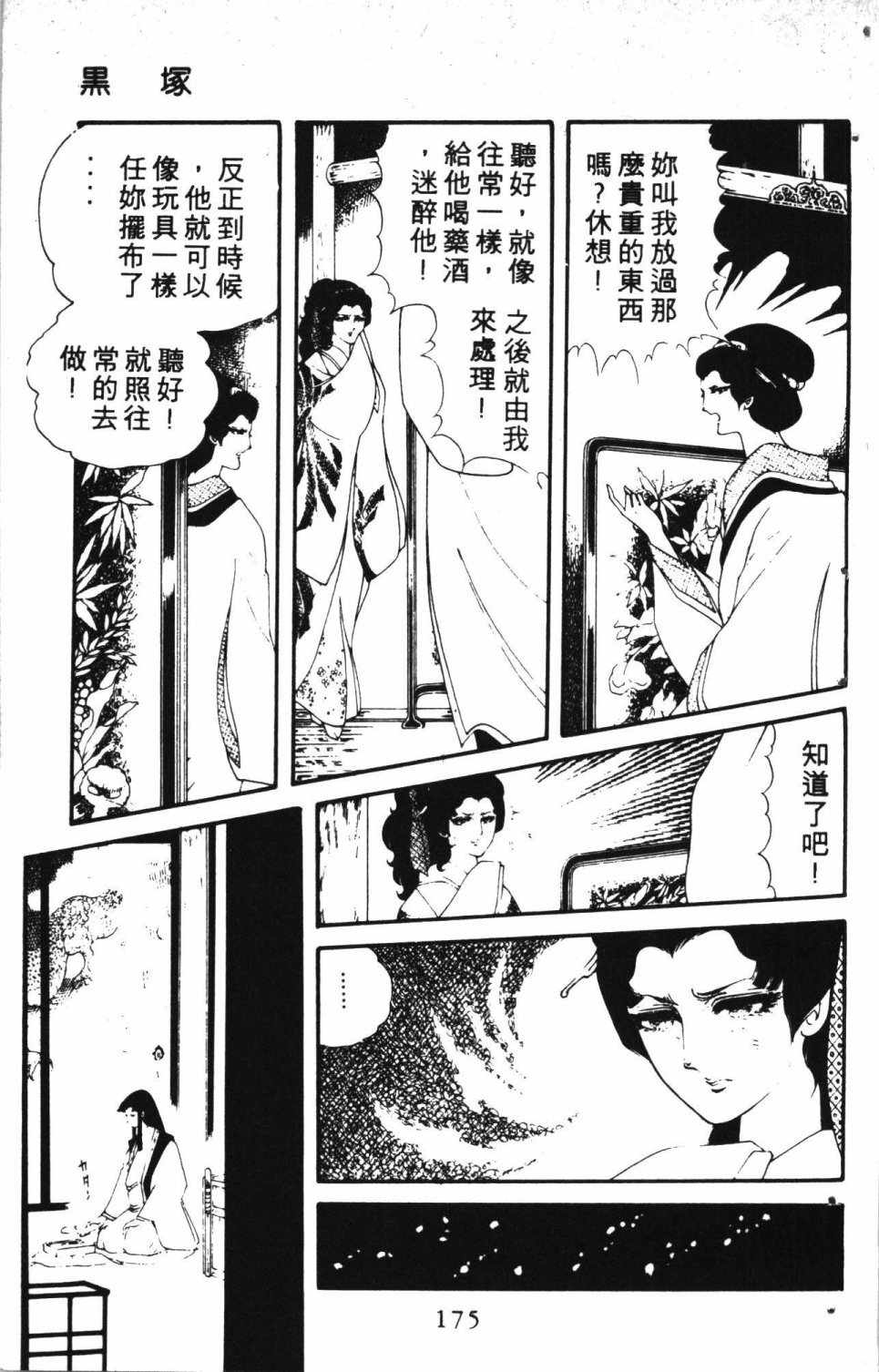 《失恋专家》漫画 02卷