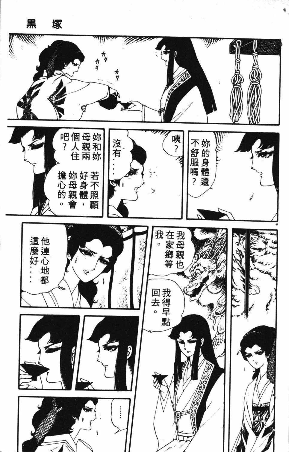 《失恋专家》漫画 02卷