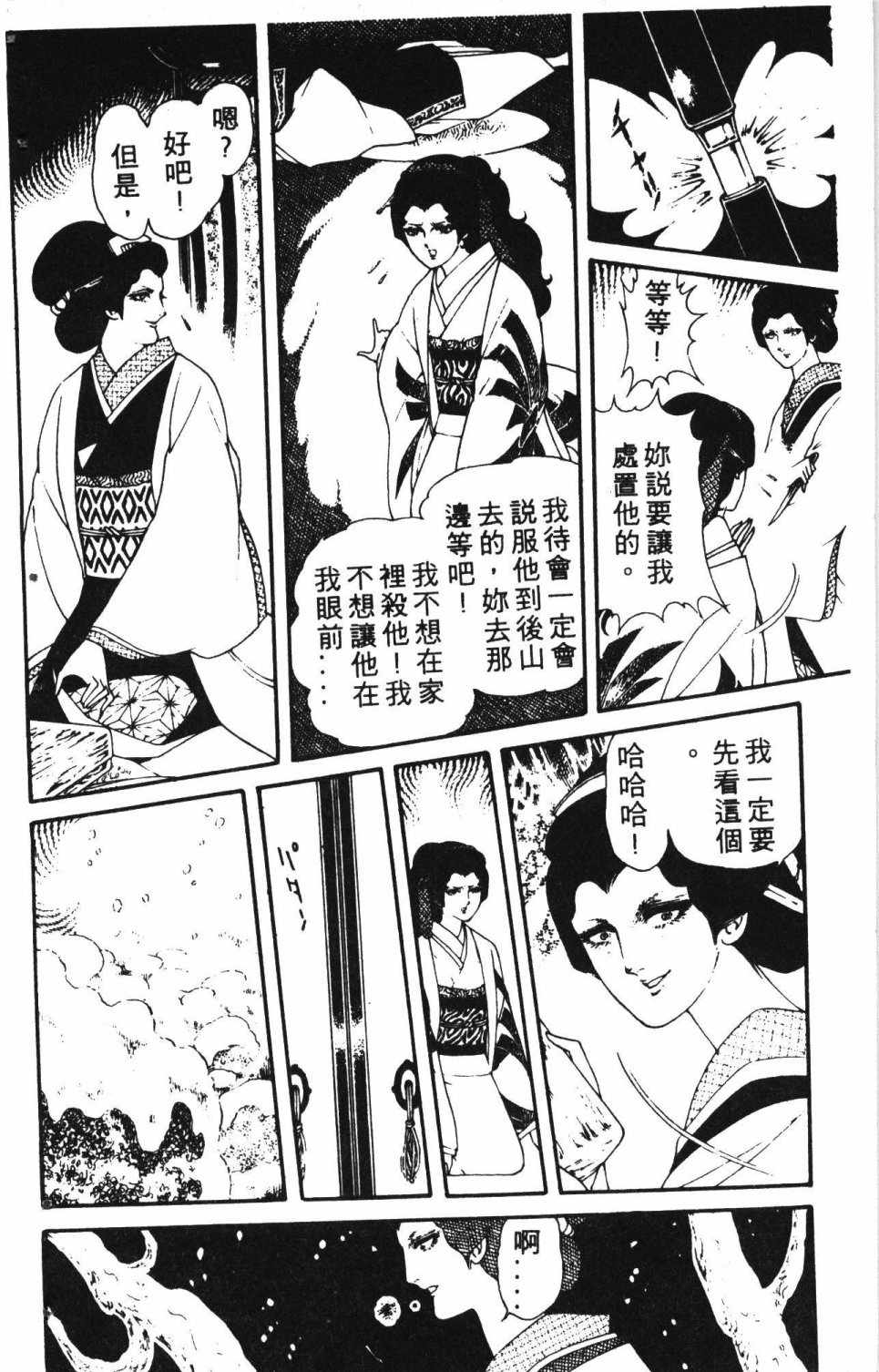 《失恋专家》漫画 02卷